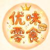 优味零食