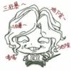 “ψ(｀∧´)ψ