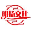明扬文化（精彩活动分享）