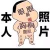 我裂幵了