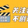 金青剧场