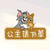 挖到宝小铺