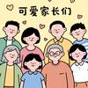 拔草怪英语启蒙家长团