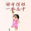 大金主