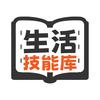 技能库UP江