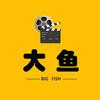 大鱼电影