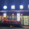 赣鲁园官方号