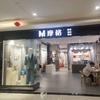 摩格窗帘软装（安溪店）