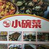 四姐美食分享