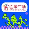 监利百晟广场