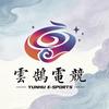 云鹄电竞官方号