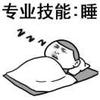 我已修仙，坐等升天