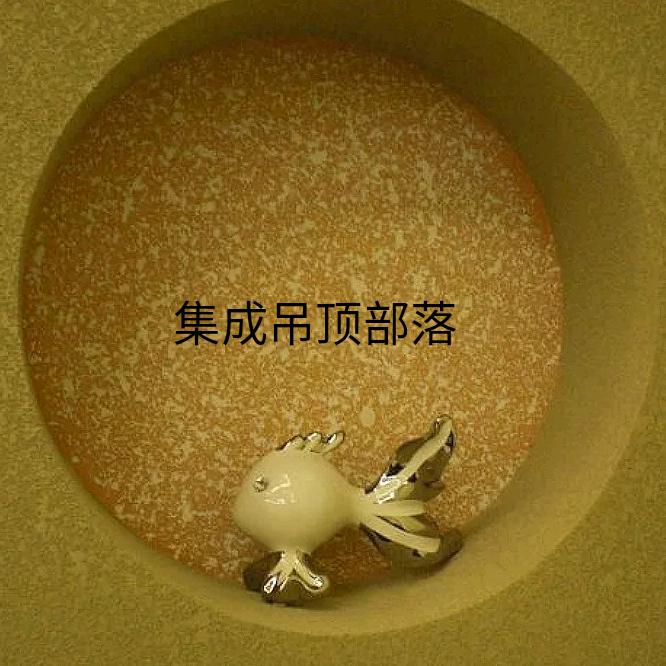 吊顶部落