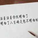 我命由我不由天