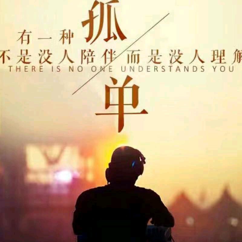 相爱一生