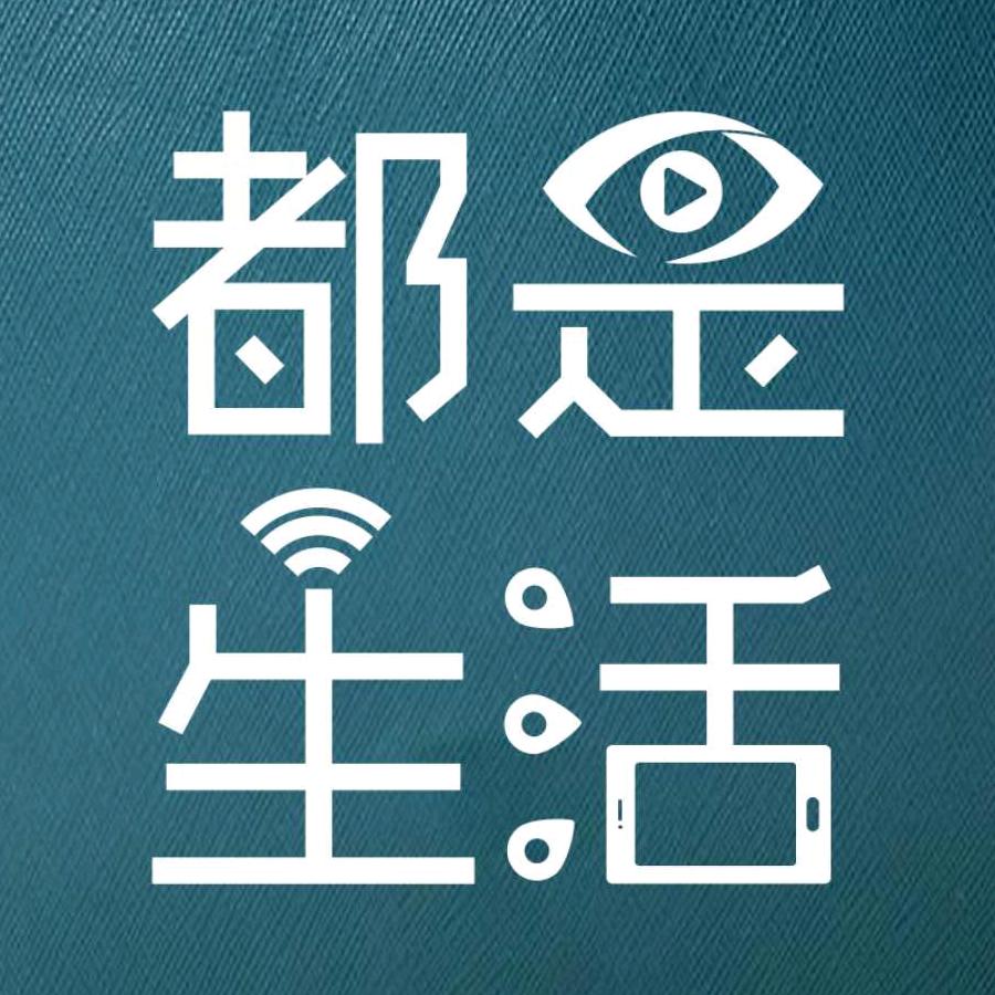 南宁广播电视台文旅生活频道