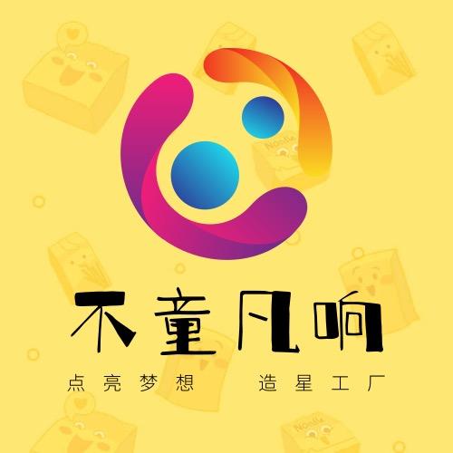 不童凡响