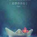 守望之海