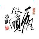 清风百里