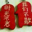 你是我的梦