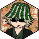 九月
