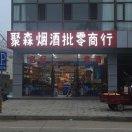 心若向阳春暖花开