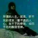笑看红尘