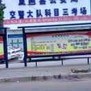 夏教练快速班
