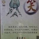 乐师傅