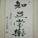 恩明