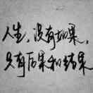 辉