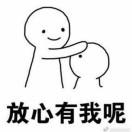 我就呵呵了