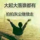 jz知足常乐