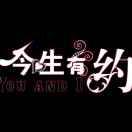 丽