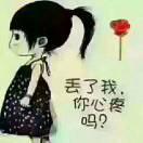 傻瓜雪儿