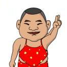 伟伟