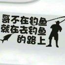 哥只是个传说