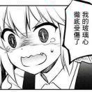 你是真的睿智