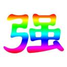 潜水的鱼