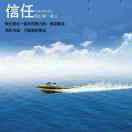 A勇往直前_259037548