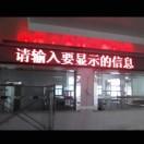 安装定做维修led显示屏