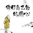 笑叹。红尘
