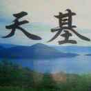 王中王承德天基石材1390314537