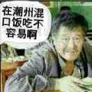 富二代
