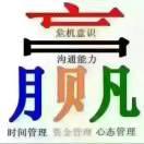 愚福