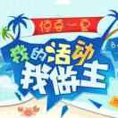 伟南
