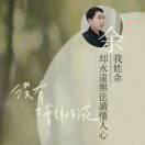 yu、忆七秒。
