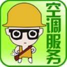 空调服务 孙延宗