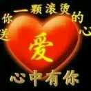 平安是福