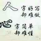 读懂